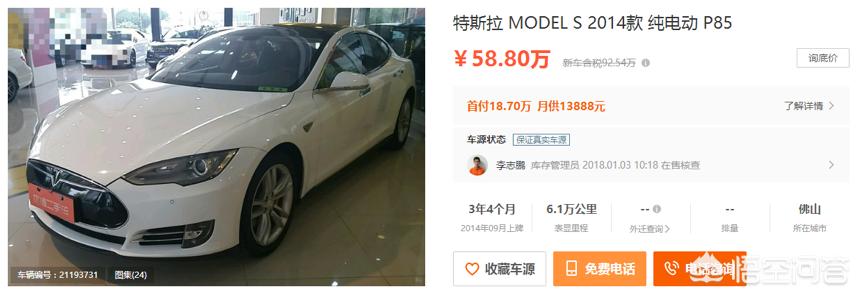 浙江特斯拉二手汽车报价,浙江特斯拉二手汽车报价表