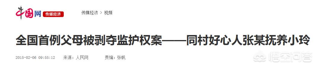 找回女儿扇自己耳光