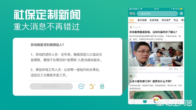 杭州社保增员当月最迟几号？