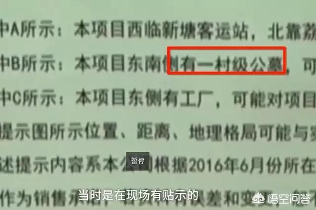 如何看待广州业主收楼发现花上百万买到的房子，楼下是一片露天坟地？