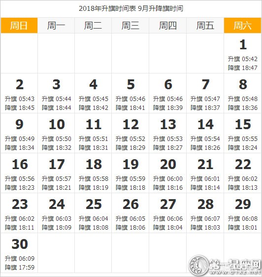 北京大街小巷挂国旗