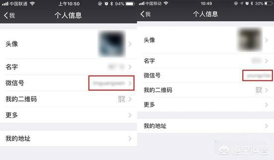 [微信怎么改微信号]什么是修改微信号？