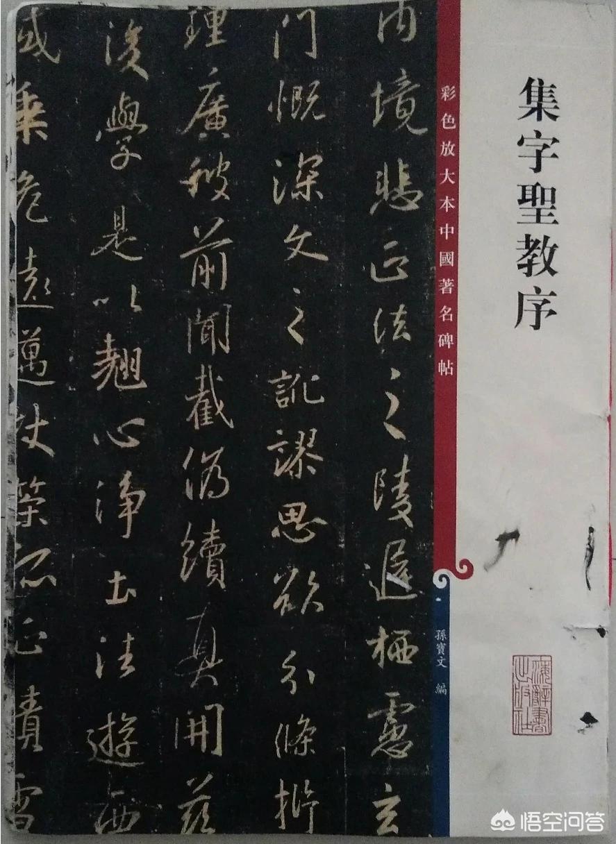 草书字帖行楷字体临摹