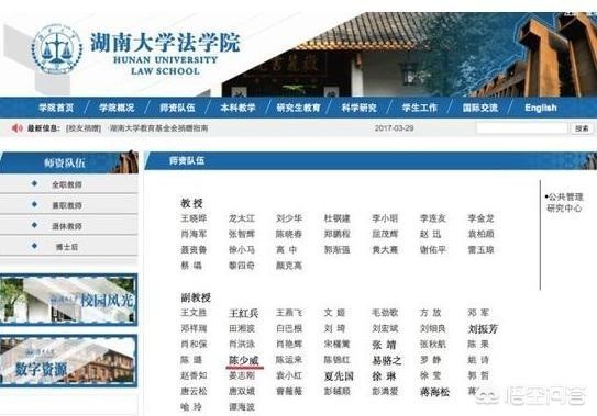 [90后美女副教授走红]被湖南大学“90后”高颜值副教授刷屏，你觉得这位副教授颜值怎么样？