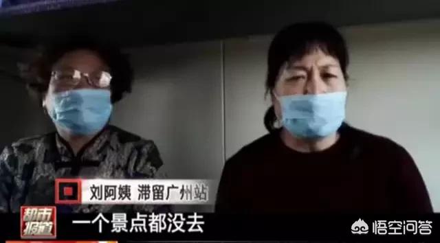 游客滞留大喊退票