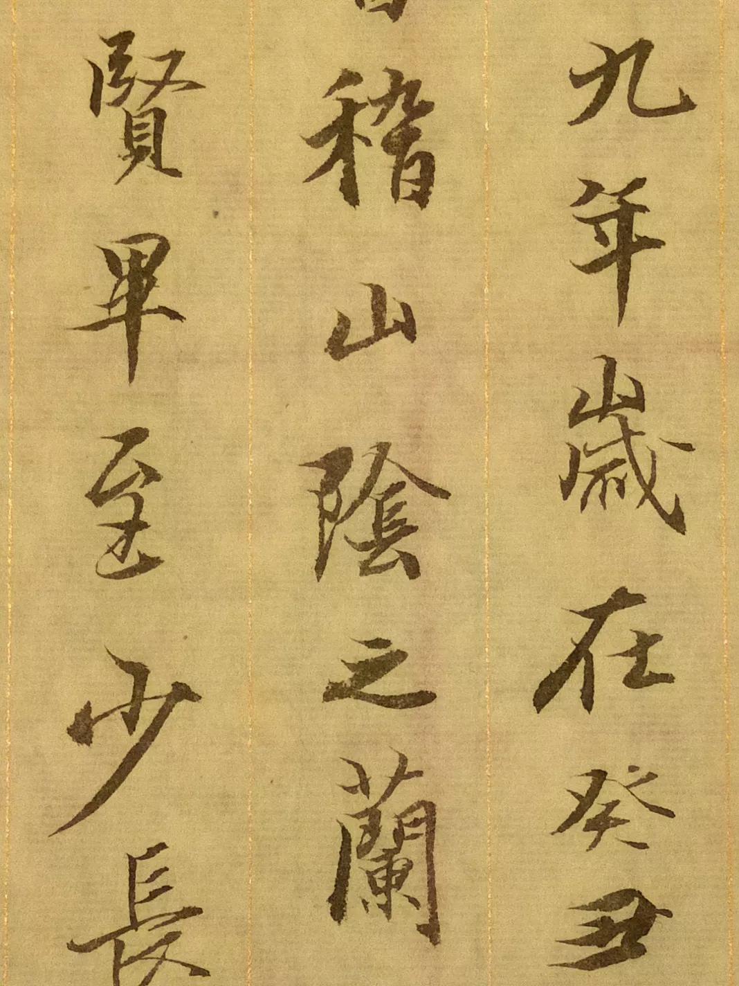 行书毛笔书法字体教程