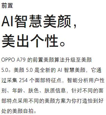 oppoa79(oppoa79参数?) oppoa79(oppoa79参数?)