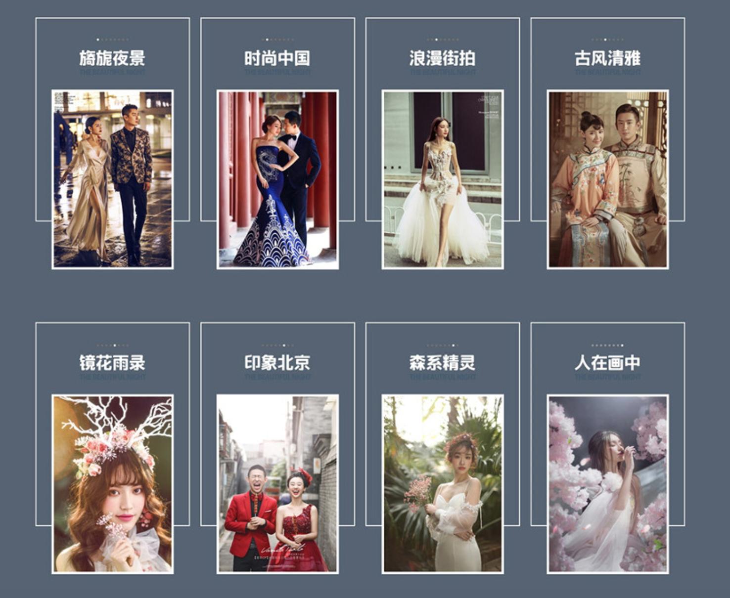 北京婚纱摄影机构，北京婚纱摄影机构排名