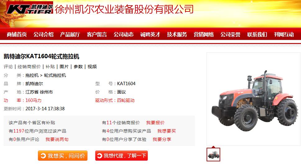 凯特专用汽车品牌介绍大全,凯特专用汽车品牌介绍大全图片