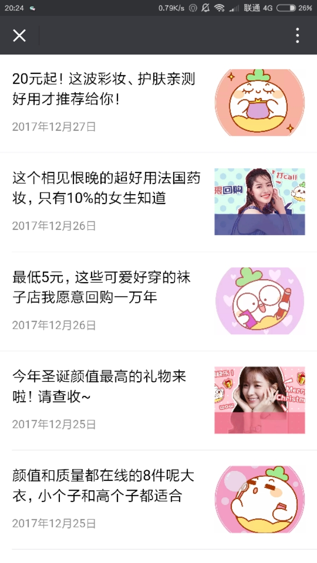 美妆好物学生党穿搭推荐
