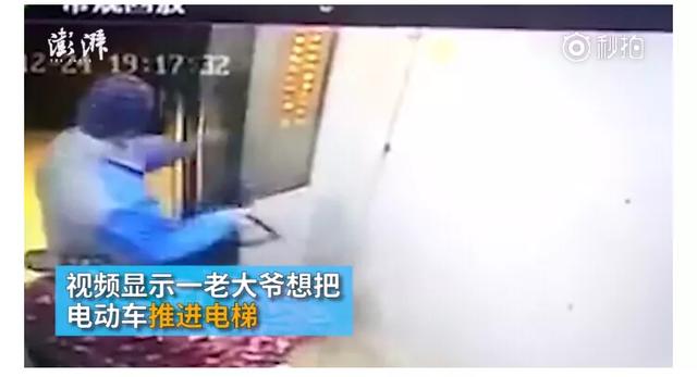 杭州一老大爷因塞不下电动拿车锁猛砸电梯，你怎么看？：大爷强行挤进电梯