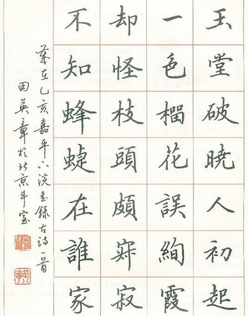草书字体设计手绘教程动漫