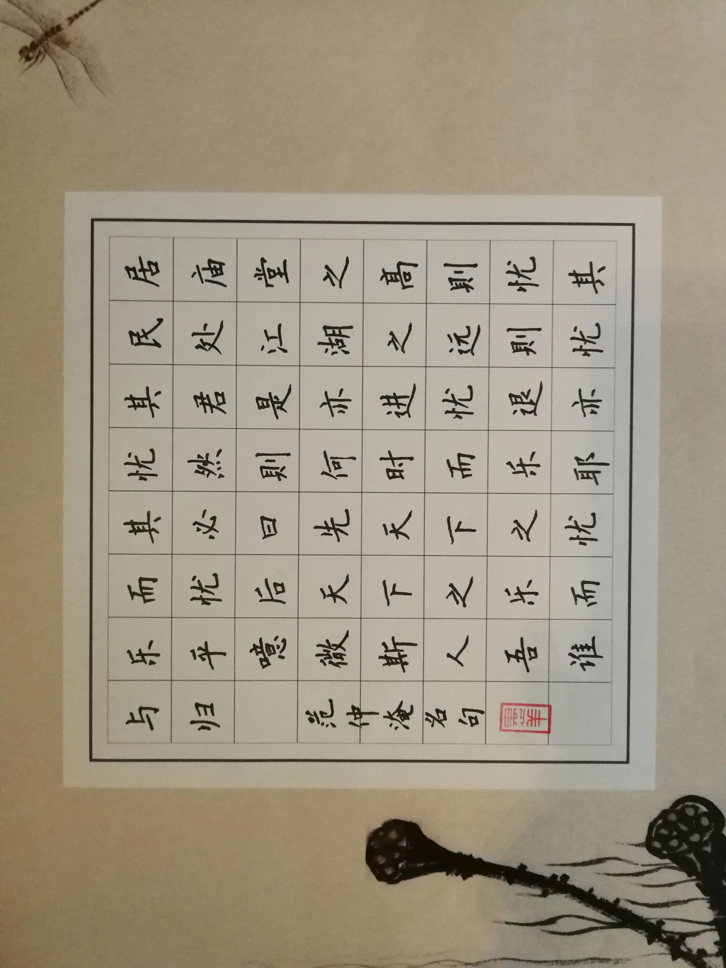 草书字体设计手绘教程动漫