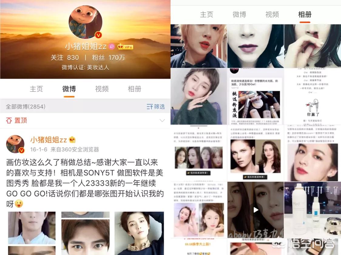 美女博主美妆好物分享
