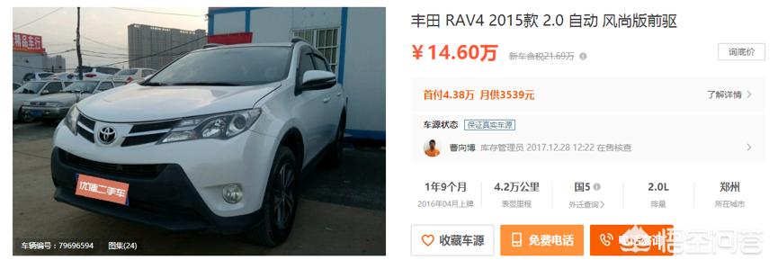 北京二手suv汽车报价,北京二手suv汽车报价