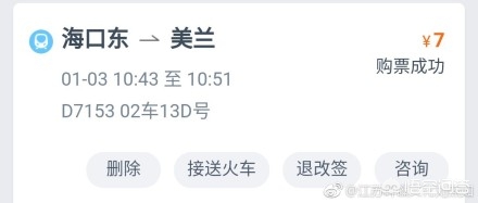 高铁上的照片高铁上的照片真实图片 高铁上的照片高铁上的照片真实图片