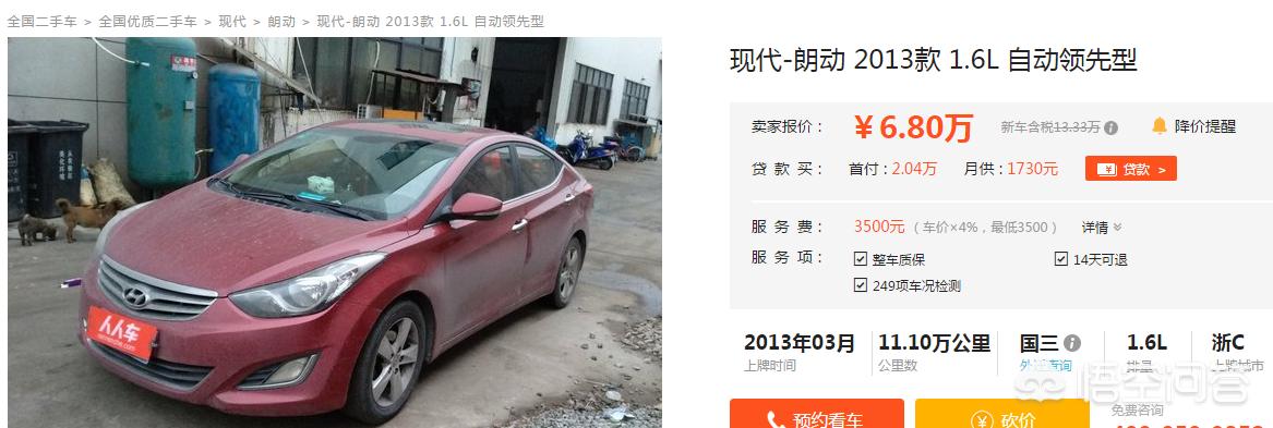 二手车朗动
