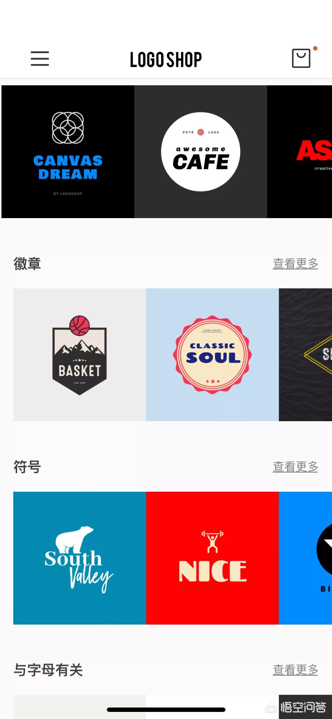 网站制作素材软件有哪些,有哪些做LOGO的软件或者中文网站?