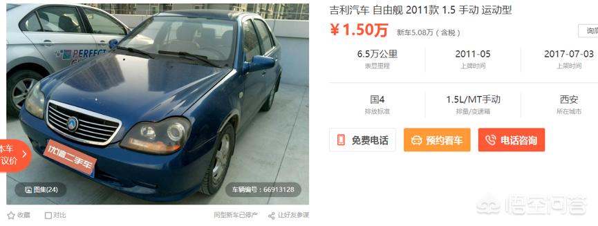 微型二手车