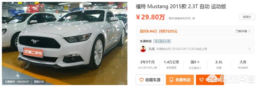 科迈罗 二手