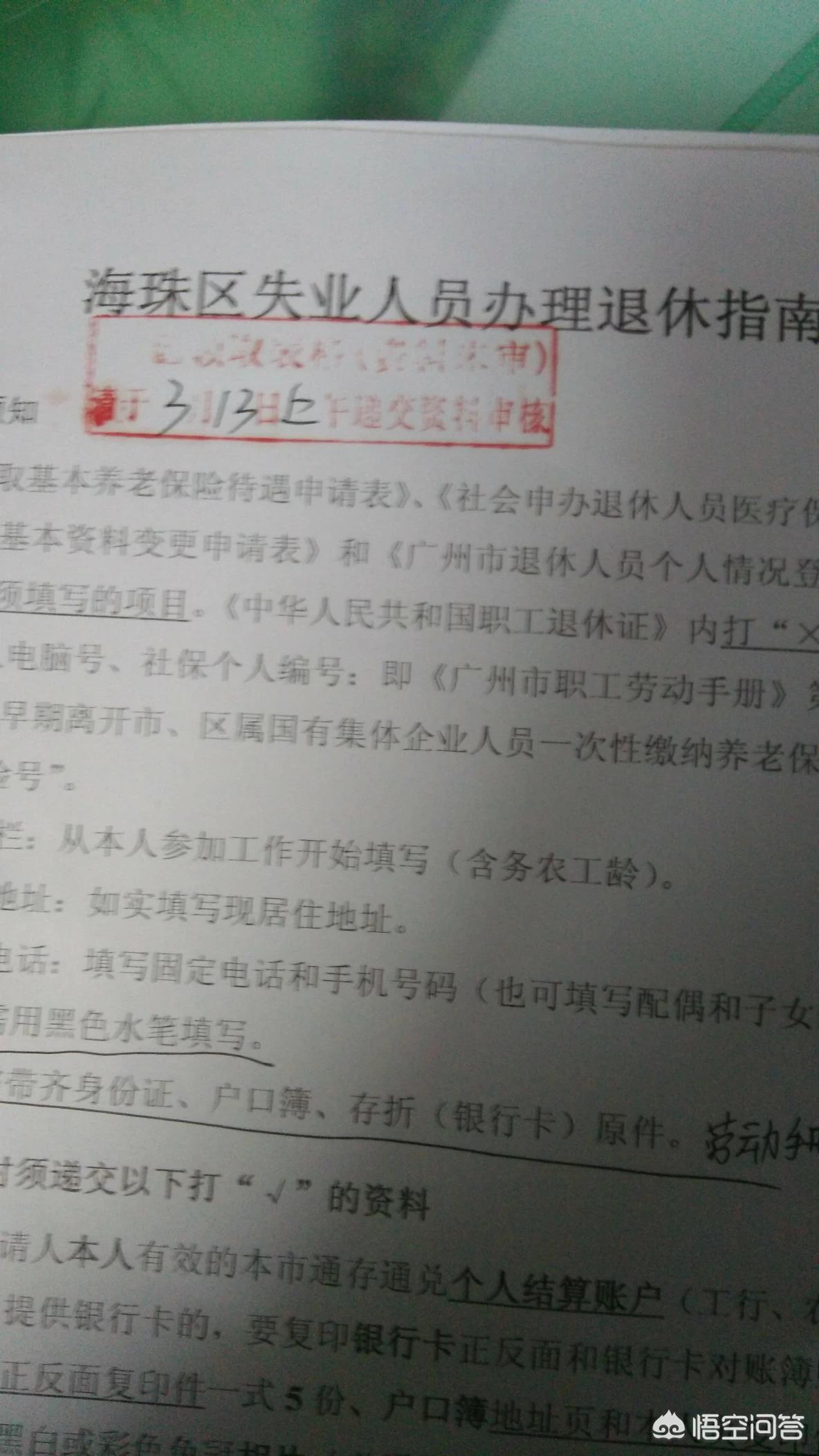 47岁下岗，准备领2年失业金就领退休金，这样可以吗？