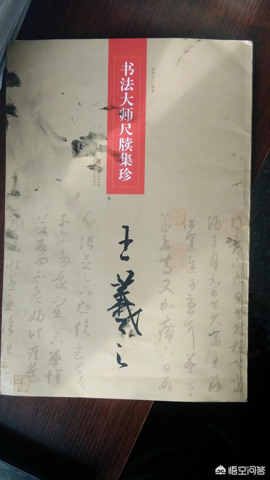 草书字帖行楷字体临摹
