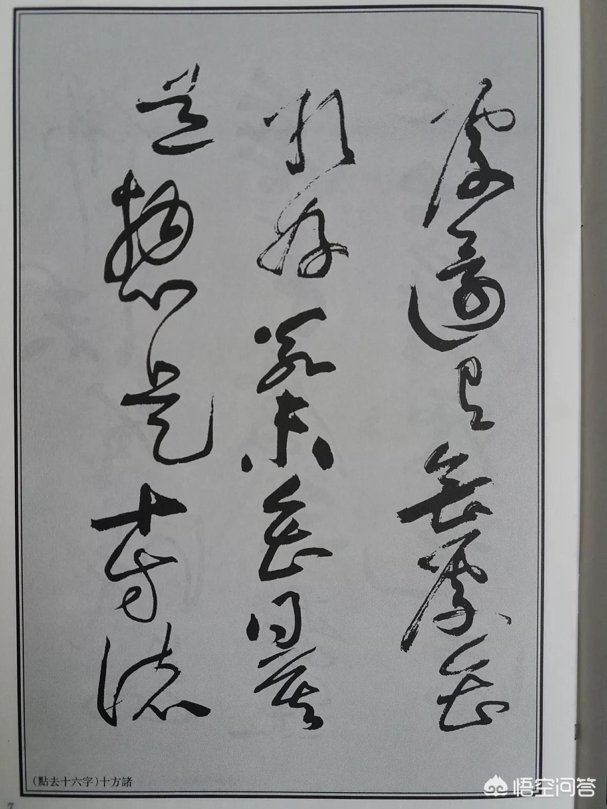 电脑上草书字体怎么选