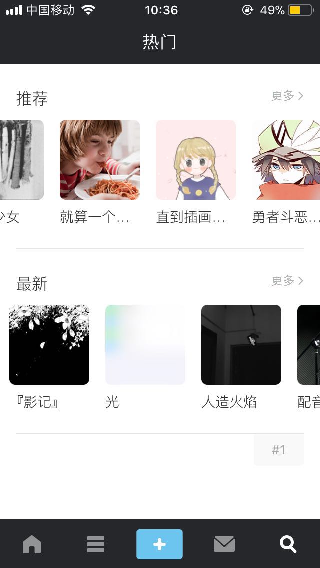 app设计与开发的日志