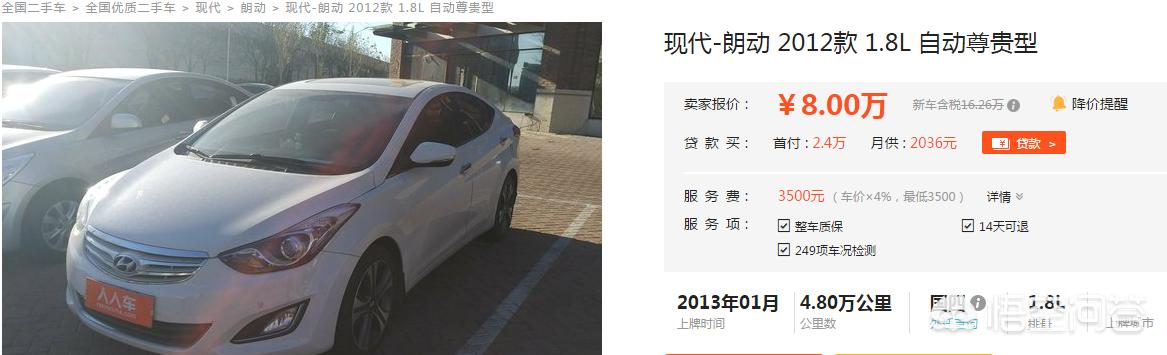 二手车朗动