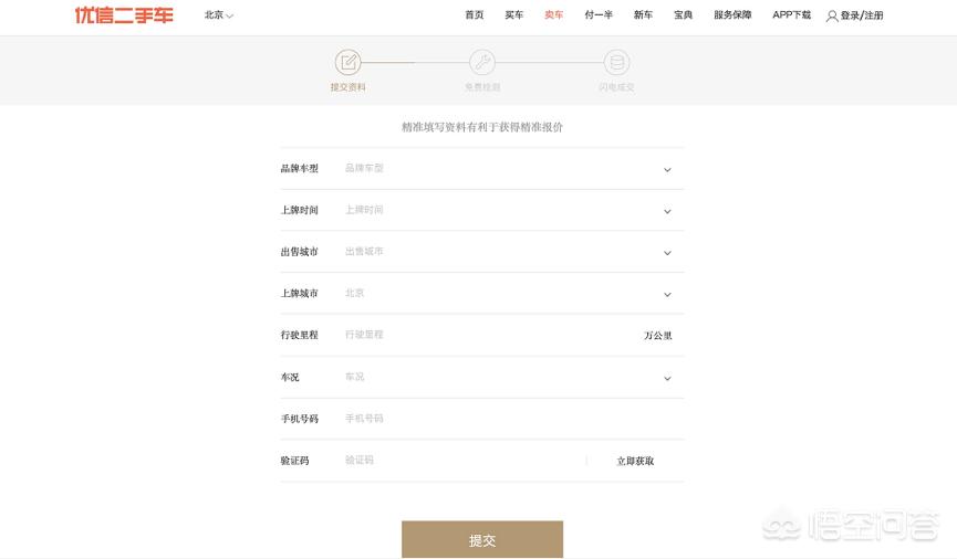 二手车帕萨特