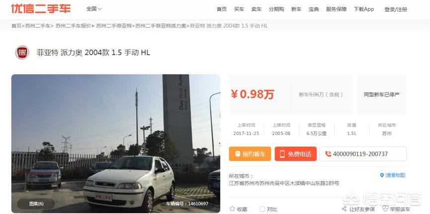 几千块二手车