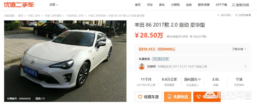 丰田86二手车报价，丰田86二手车报价及图片