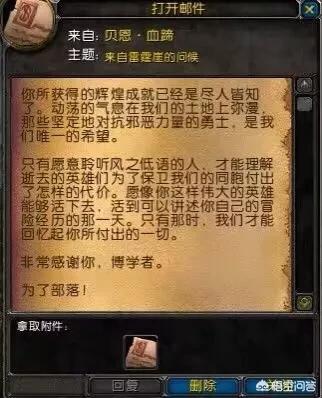 9.0魔兽剧情？