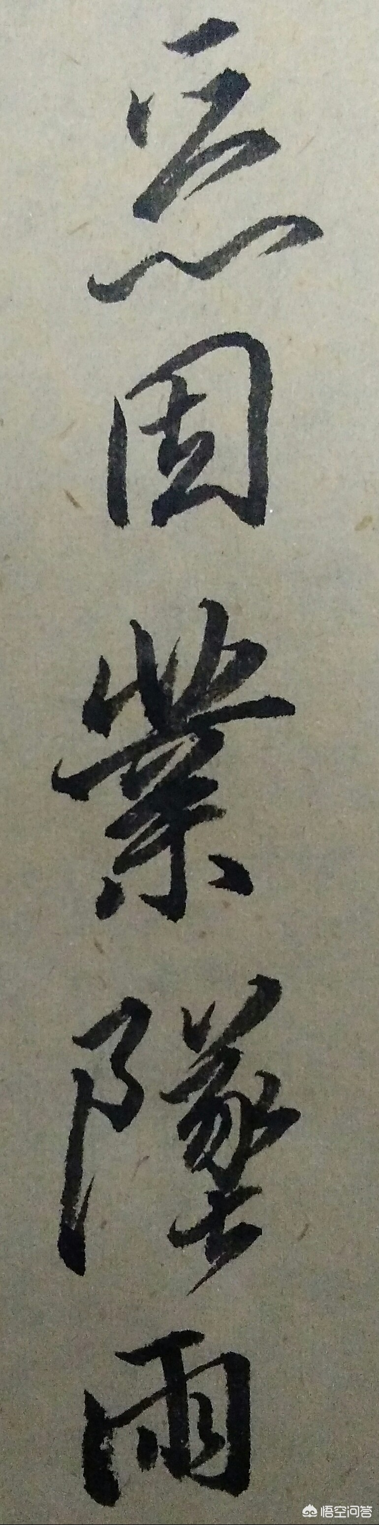 草书字帖行楷字体临摹