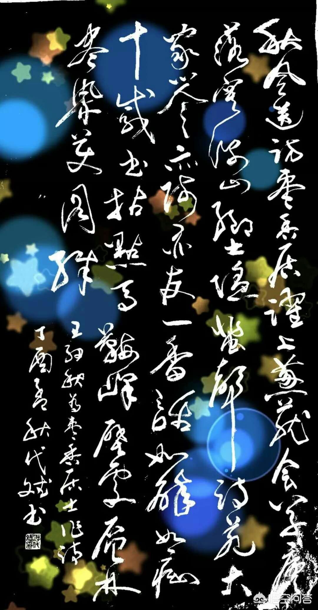 电脑上草书字体怎么选