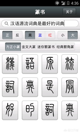 电脑上草书字体怎么选