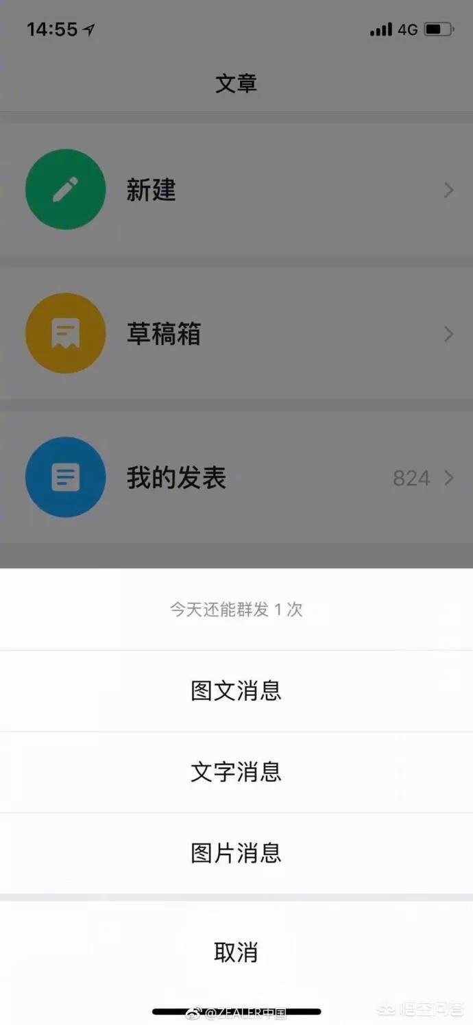 微信公众号app开发