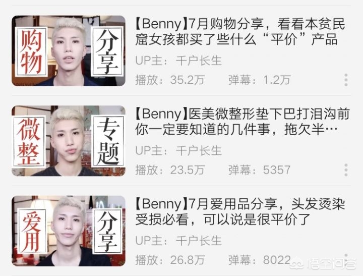 女主播的化妆小技巧
