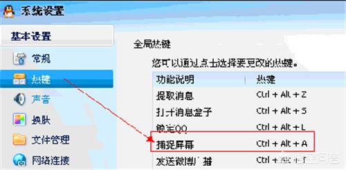 电脑按什么键截屏笔记本电脑按什么键截屏 电脑按什么键截屏笔记本电脑按什么键截屏