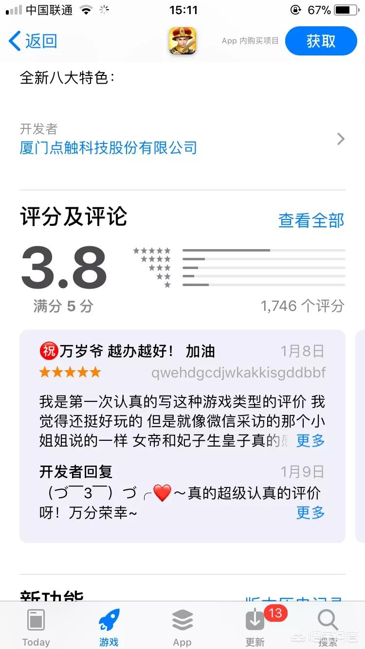 游戏首充号怎么来的? 游戏首充号怎么来的?