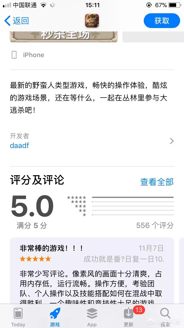 游戏首充号怎么来的？