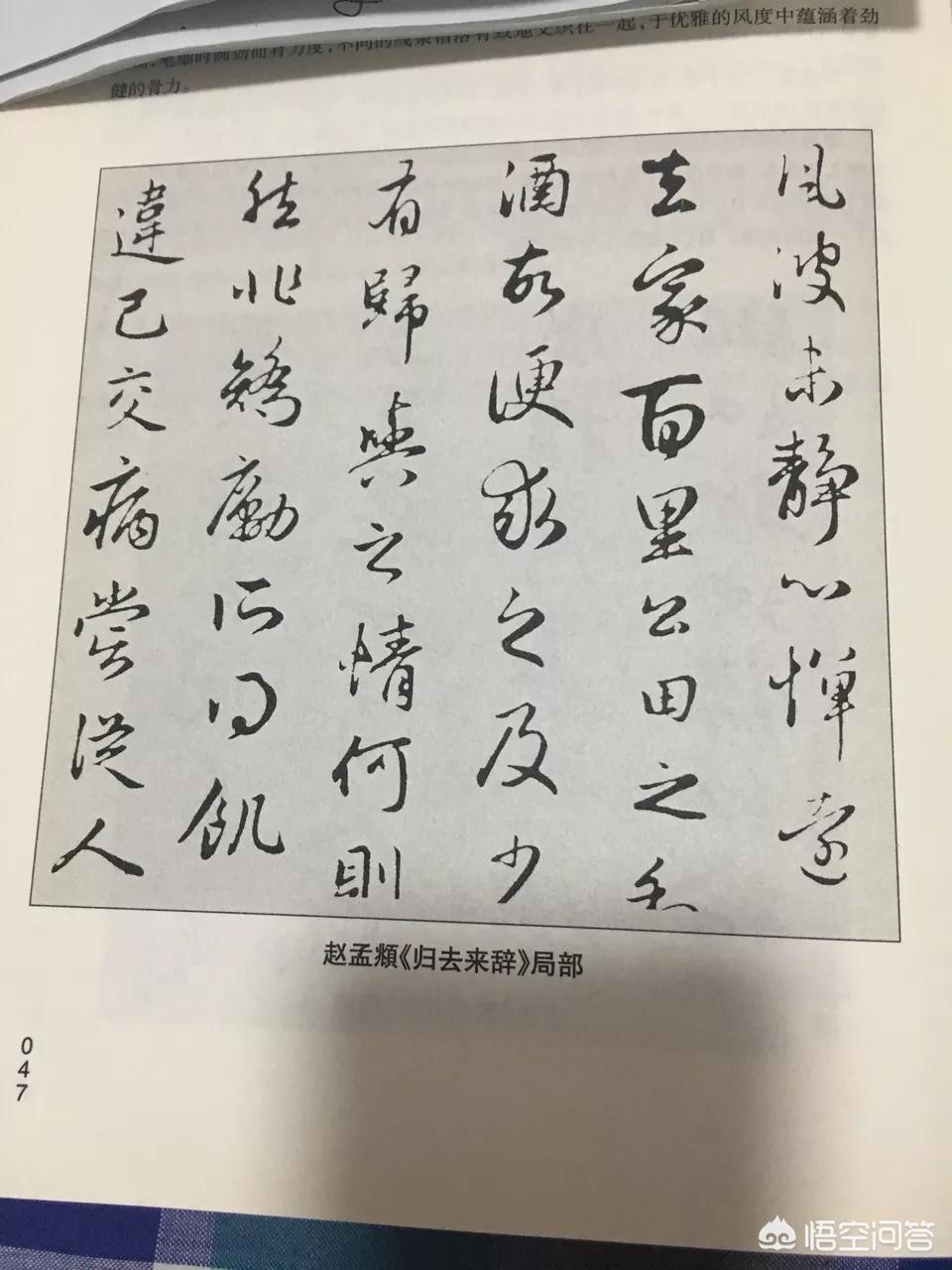 美观大气的行书字体