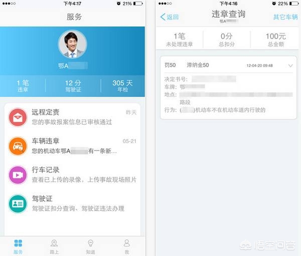 武汉市违章查询什么好 武汉市违章查询什么好