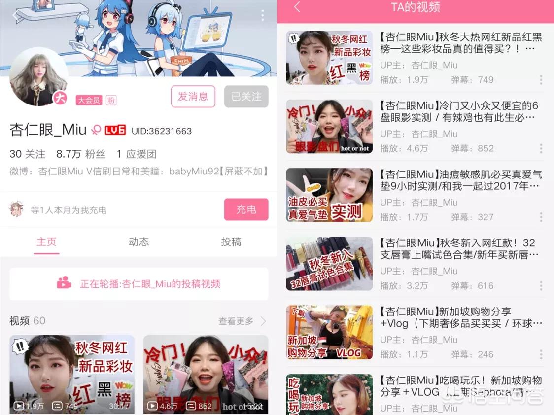 美妆好物推荐小博主
