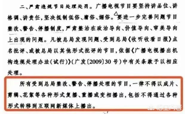 死亡宣告直播间为什么在斗鱼再次被封？