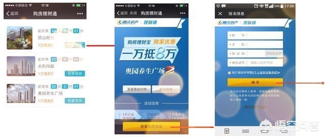 房产app开发公司
