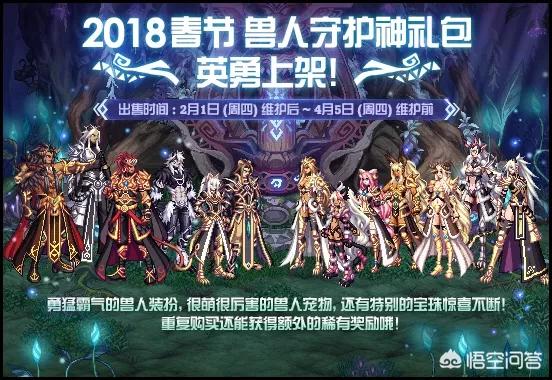 DNF春节套礼包2.1号上架？携同起源版本强势袭来，准备好了吗？