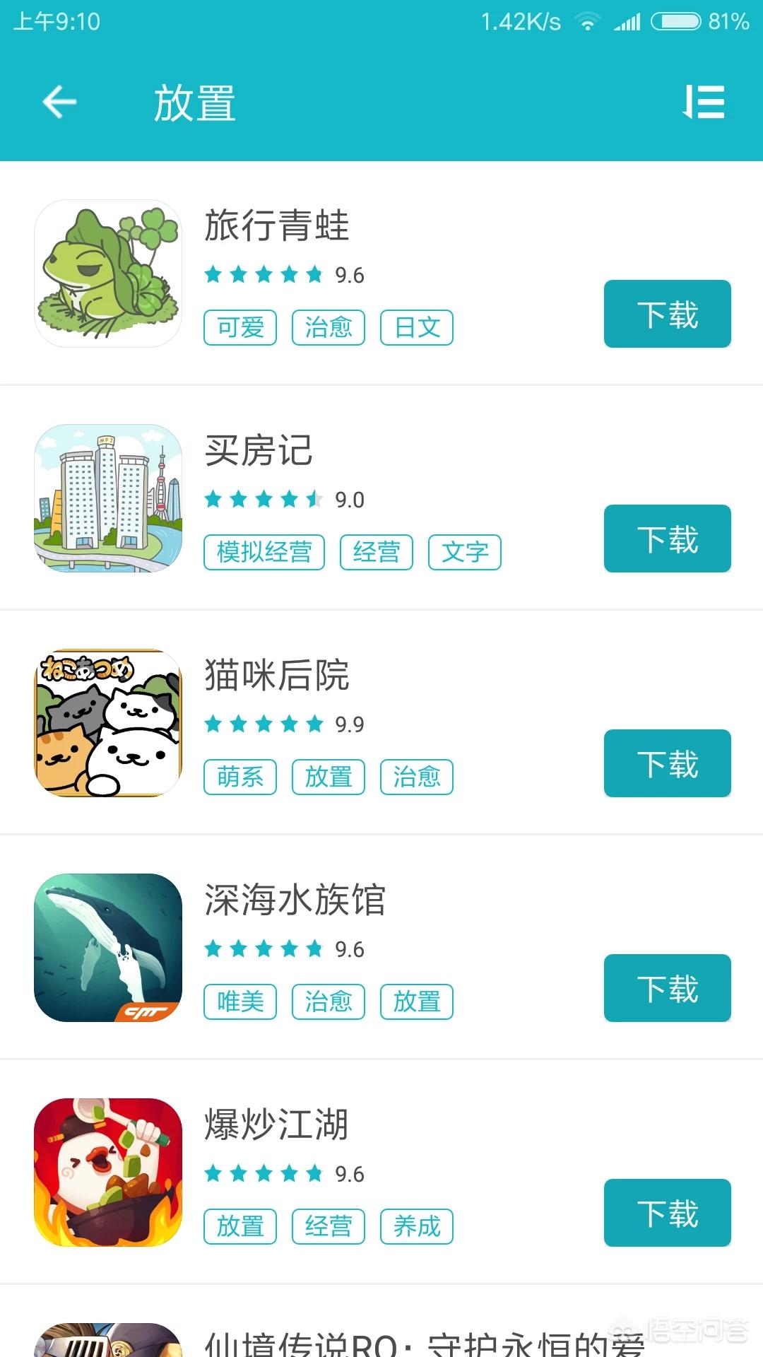 求推荐和收集放置游戏和挂机游戏，电脑Pc版和微端手机版的都可以，最好单机？