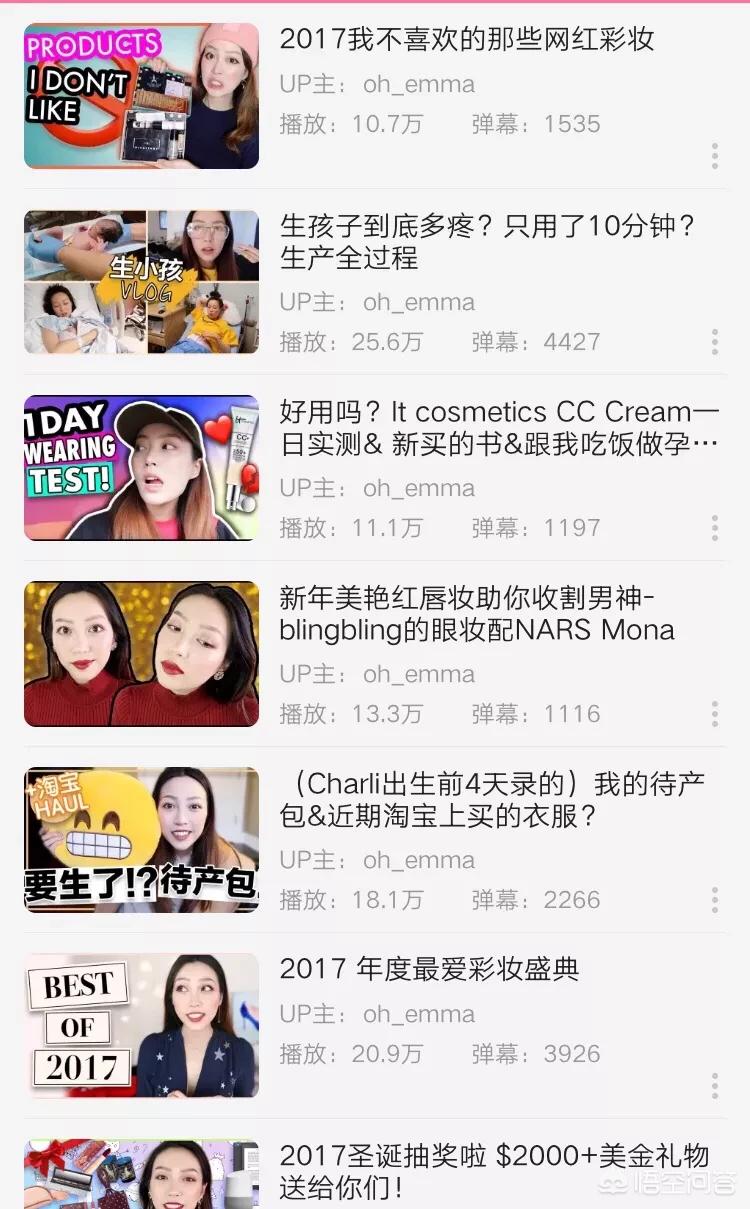 美妆好物推荐小博主
