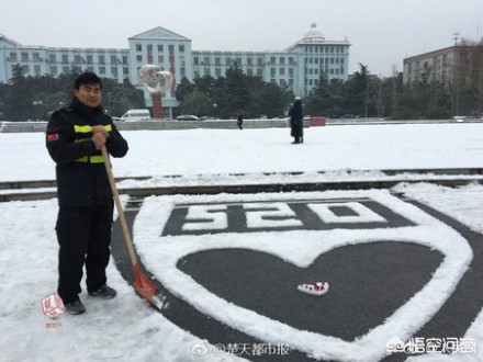 武汉大学校门口处广场上出现了一幅爱心图案引人围观，这事你怎么看？